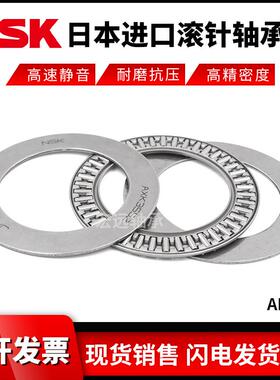 NSK进口平面推力滚针轴承AXK130170 140180 150190 160200 2AS