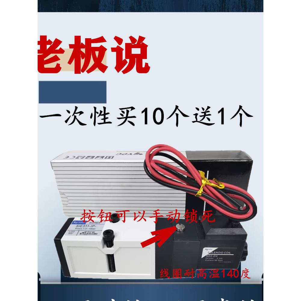 全新精品气动电磁阀热道流SIE311-1P-SD2-D4高温阀S1E311-1P DC24