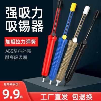 邦远强力吸锡器017大吸力吸锡枪电烙铁拆焊手动除锡渣 焊点工具
