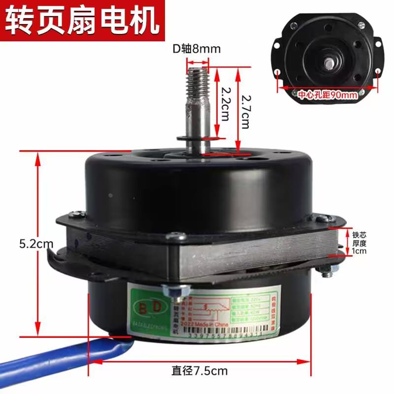 台式鸿运扇转页扇电机通用风扇纯铜双滚珠轴承马达10寸海/尔万宝