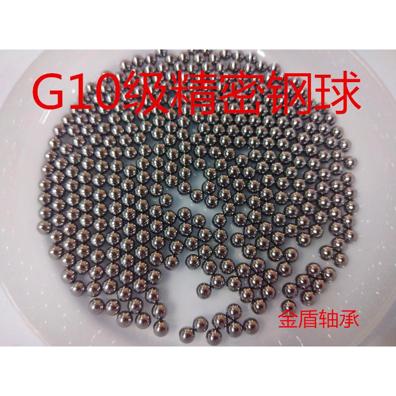G10级高精度钢球 4 5 6 7 8 9 10 11 12 13 14 15 16 17 18 19 20