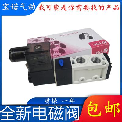 YSC电磁阀YSVM220-4E1 YSVM220-4E2C YSVM110-4E1接线盒式AC220V