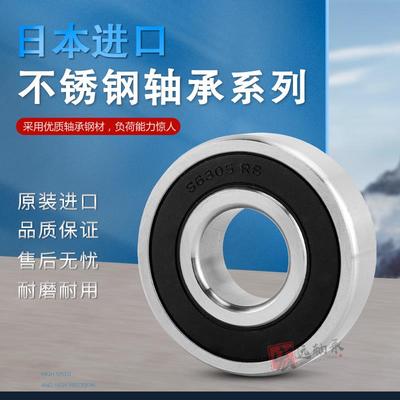 日本进口NSK不锈钢轴承S623 S624 S625 S626 S627 S628 S629 ZZ