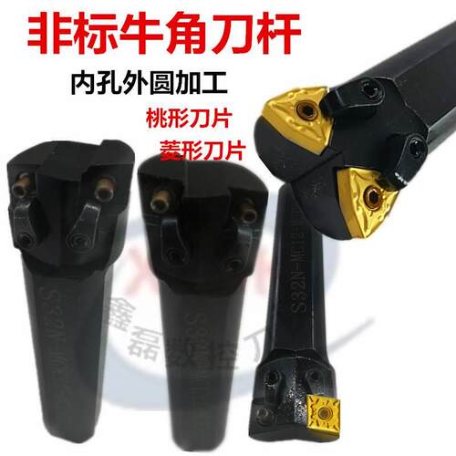 数控车刀杆牛角刀杆S32N-MC12双头车刀杆 MW08外圆内孔一体车刀杆