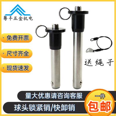 ZAA21插销按压型球头锁紧销快卸销按钮手柄释放安全拉销12/16/20