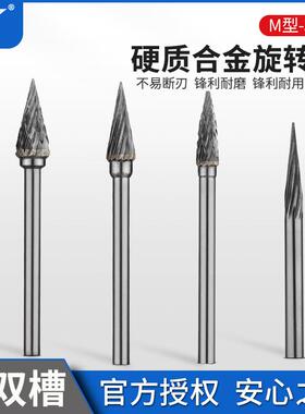 金鹰硬质合金旋转锉钨钢椭圆形M0313M03 M0413M03 M0513M03 M4 M6