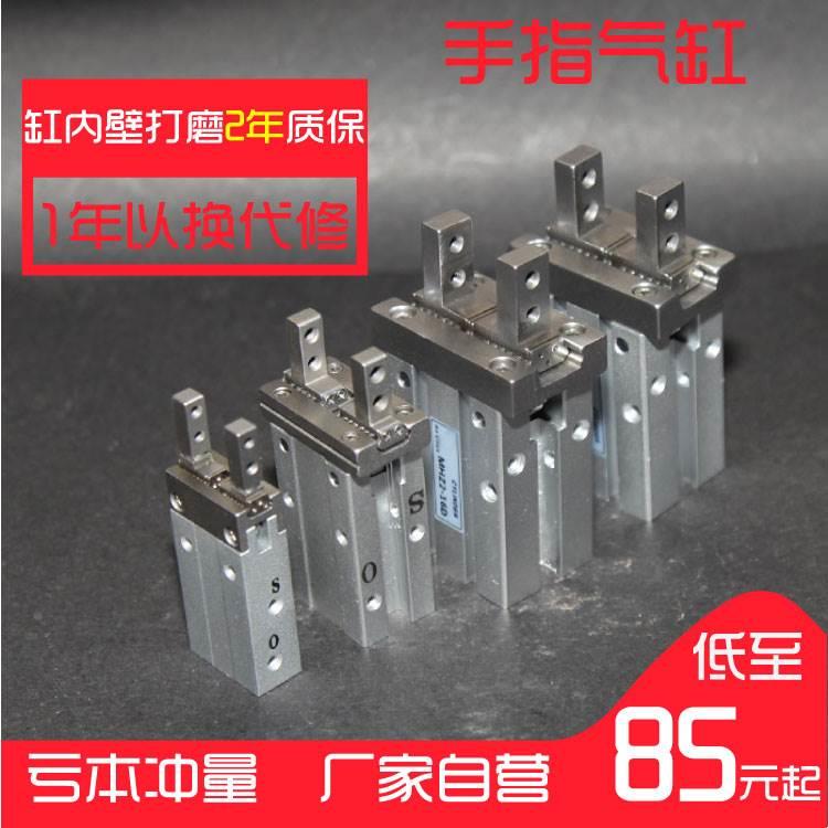 气动手指气缸夹爪夹具MHZ2-10D HFZ2-16D 20D 25D 32D 40D