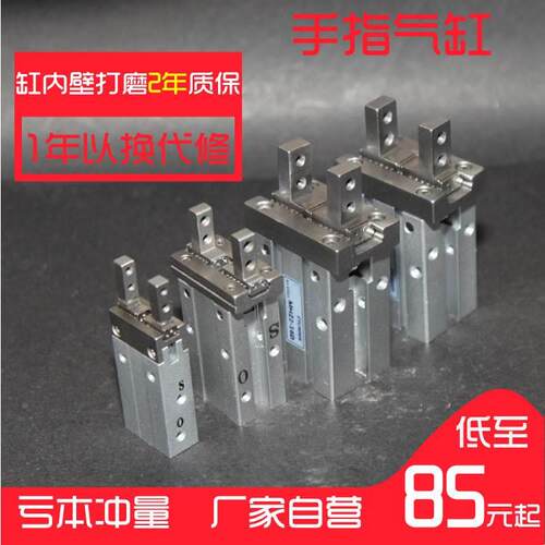 气动手指气缸夹爪夹具MHZ2-10D HFZ2-16D 20D 25D 32D 40D