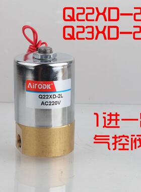 Q22XD-2L Q23XD-2L LTQ23XD-2T-L电磁阀LTPC气动电磁阀