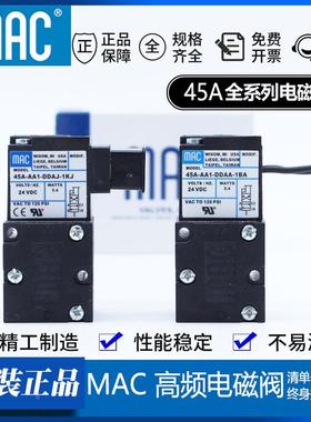MAC电磁阀45A-AA1-DDFA-1BA-DDFJ-DDAJ-1BA/1JM CLSF T65C M705