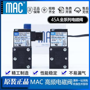 MAC电磁阀45A DDAJ T65C M705 DDFJ CLSF 1BA DDFA AA1 1JM