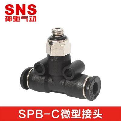 神驰气动SNS 螺纹正三通微型接头 SPB/PB 3-M5C 4-M5C 5-M5C 6-M5