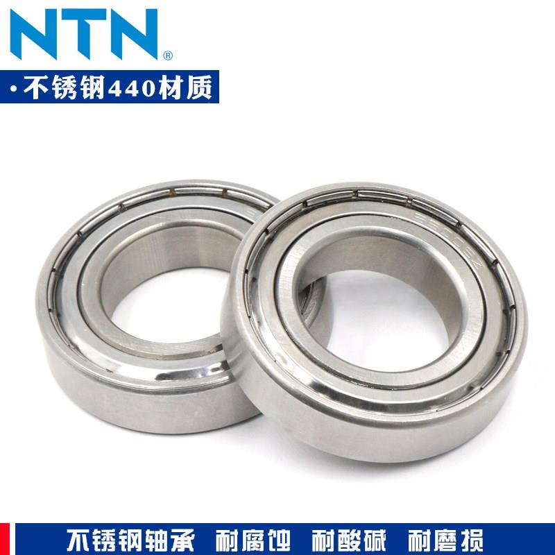 日本进口NTN不锈钢440材质轴承S6005 S6006 S6007 S6008 S6009 ZZ