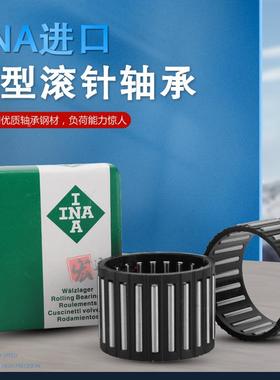 德国进口INA保持架滚针轴承 K45X50X17 K45*50*27  K45*50*32