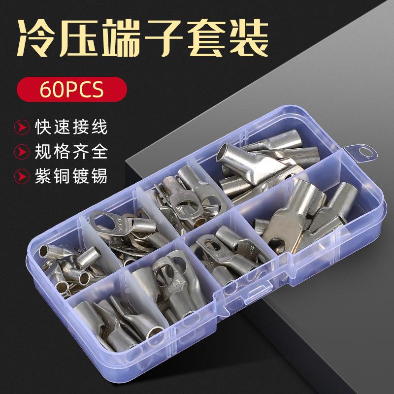 60pcs盒装 银色窥口 铜接线冷压端子 SC系列端子套装 裸铜端子