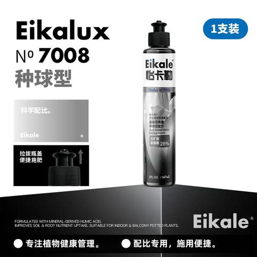 怡卡勒家庭园艺营养液【147ML】