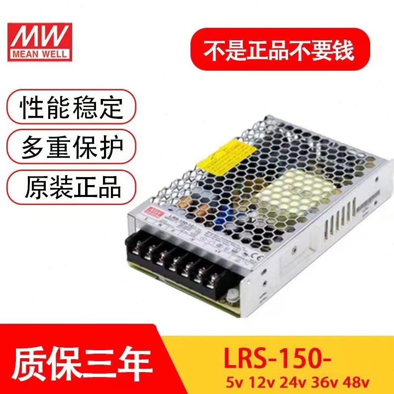 LRS开关电源220转24V12V直流5V 50/100/150/200变压器350适配器