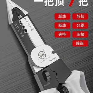 福冈剥线钳电工专用拨线钳子多功能电缆电线扒线剪刀工具剥皮神器