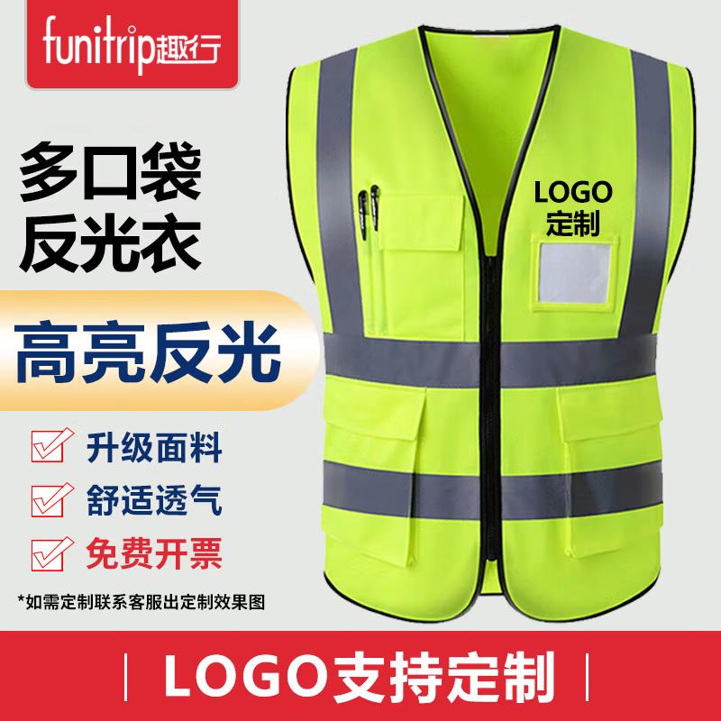 趣行反光安全背心交通反光衣大尺码抱婴袋马甲环卫工作服夏天工地