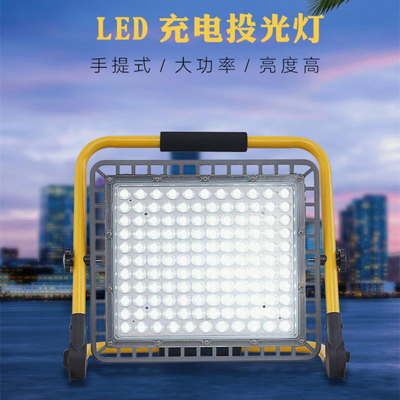 充电投光灯led地摊夜市照明停电应急户外露营灯具移动防水工地灯