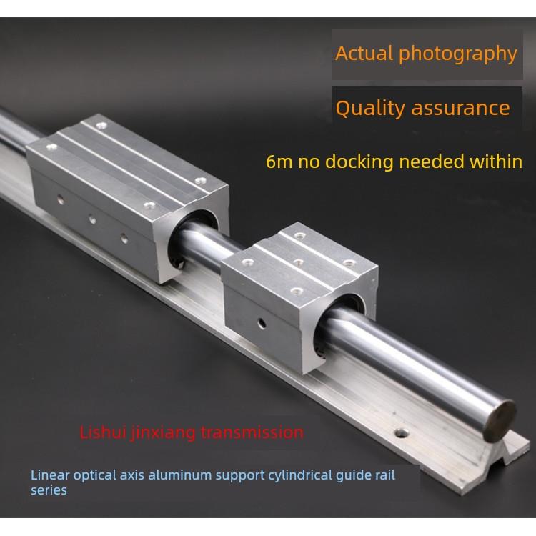 圆柱光轴导轨铝支撑导轨木工推台Sbr导轨10-40