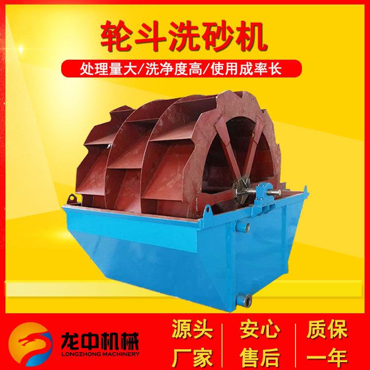 XSD2818洗沙设备 轮式洗砂机 单槽多槽轮斗洗砂机 洗砂筛砂一体机