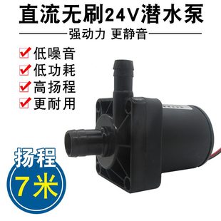 24v 直流无刷水泵12v 家用小型抽水移动洗澡机热水器出水管道增压