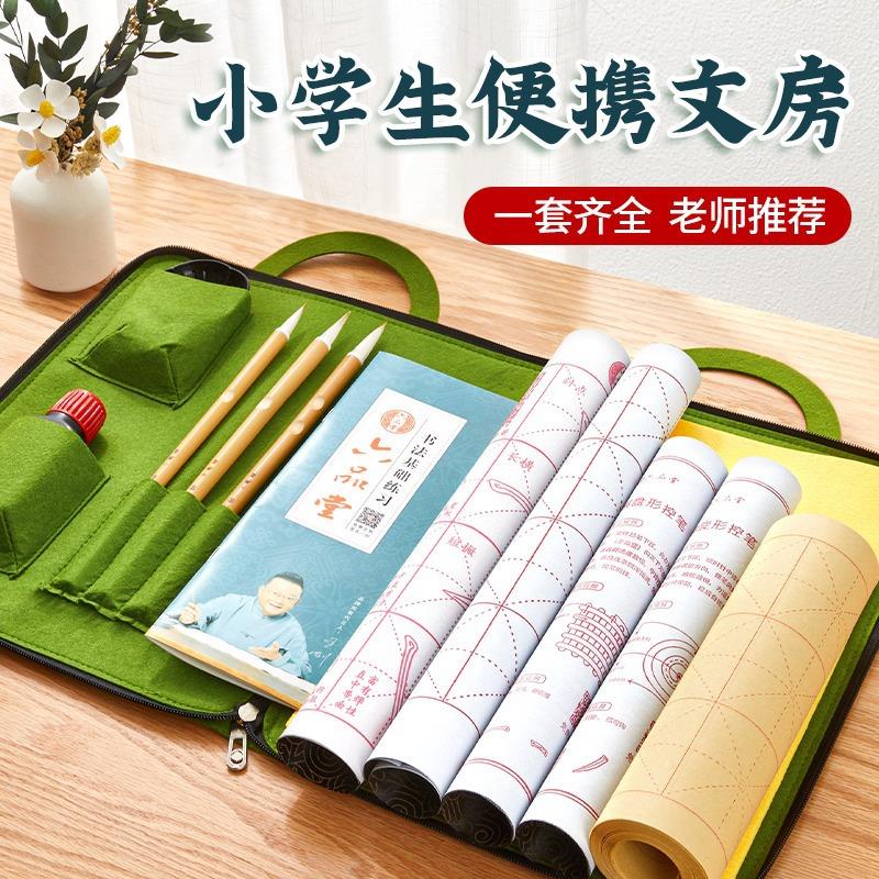六品堂便携毛笔套装毛毡书法包初学者入门兼毫儿童小学生水写布
