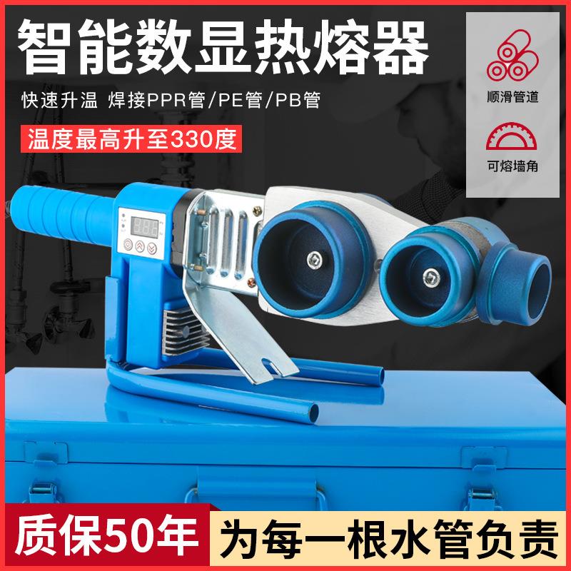 铁人不粘模头智能20-63PPR水管塑熔接机 110型家用管材数显热熔器