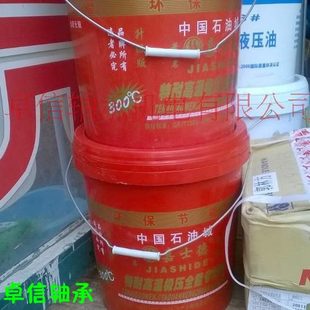 15升 嘉士德牛油 耐高温300度 高温黄油 桶 特耐高温极压锂基脂