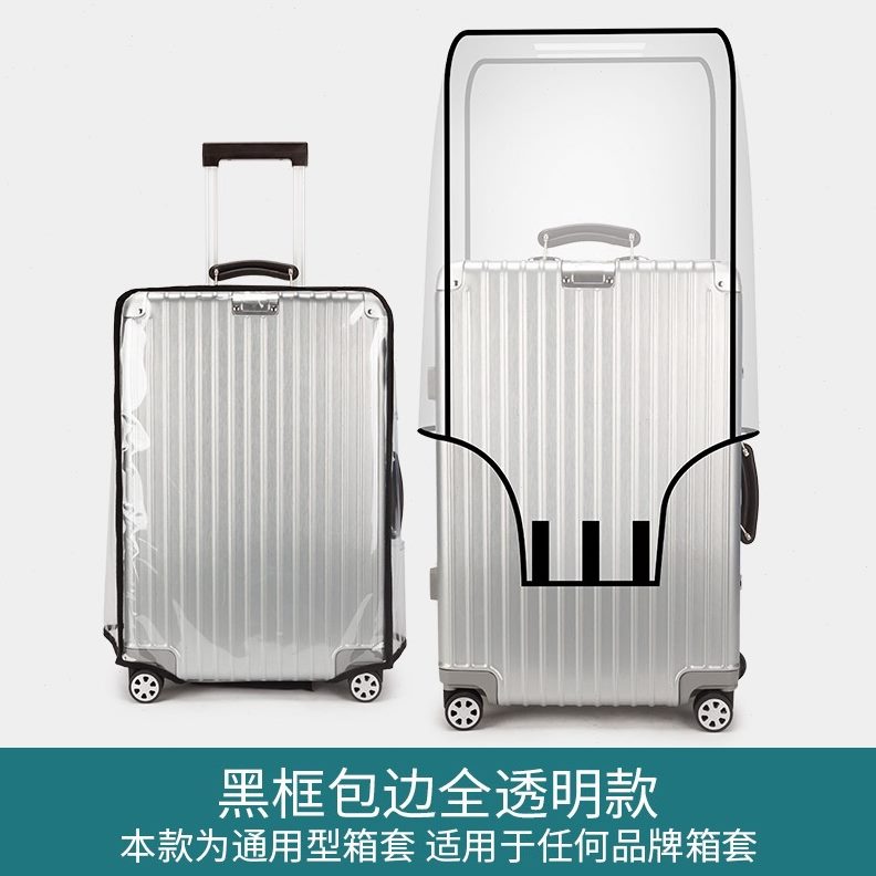 行李箱保护套透明加厚耐磨防水拉杆箱套旅行皮箱套20/24/26/28寸