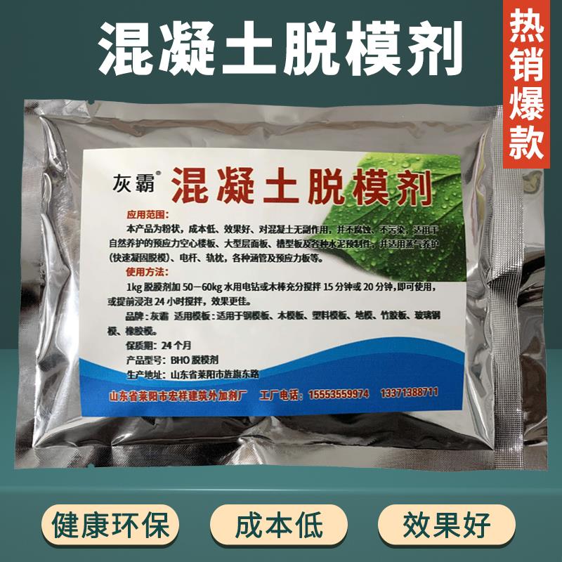 混凝土脱模剂模具试块水性脱模铁钢模桥梁水泥脱油性建筑隔离剂