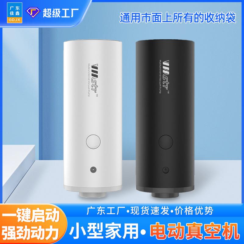 服装袋真空袋抽气泵电动迷你真空泵压缩袋手持吸气泵小型电泵家用
