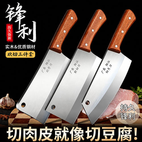 阳江不锈钢女士锋利斩切两用刀