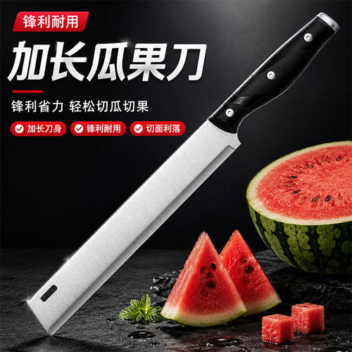 加长不锈钢大号西瓜刀水果专用刀
