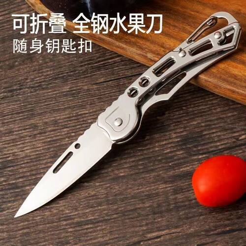 不锈钢折叠水果刀家用锋利小刀