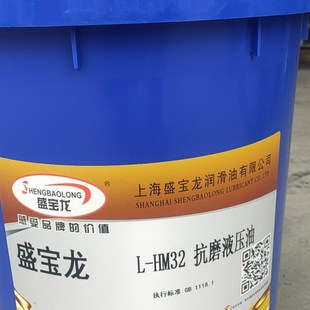 32号16升中桶 抗磨液压油e液压机注塑机折边折弯机专用液压油32