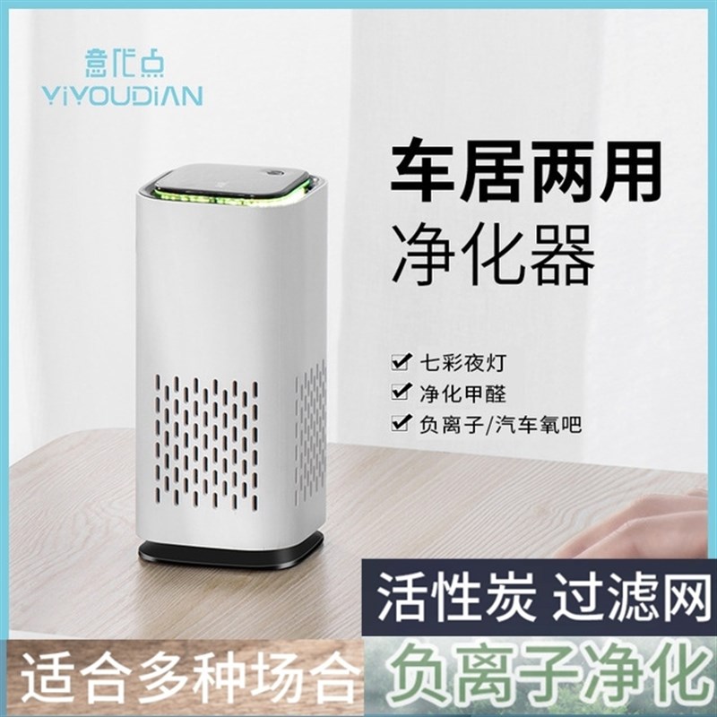 负离子汽车载g车用空气办公桌意过滤异味净化机净化器A1车面除