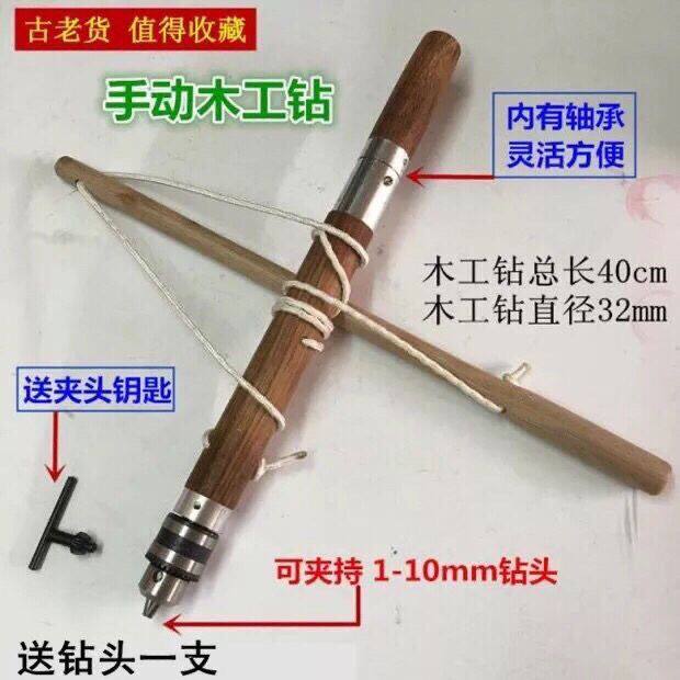 原装古老仿古制作车钻木钻手摇木工钻送钻头夹头钥匙一体全套