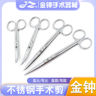 上海金钟医用不锈钢外科手术剪刀纱布剪解剖剪直弯圆尖眼科拆线剪