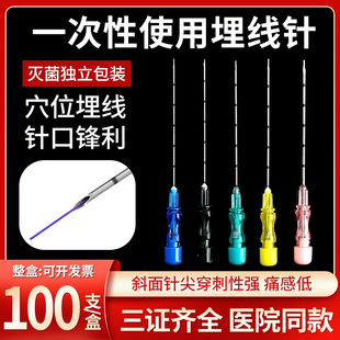 高冠牌医用一次性埋线针7/8/9号中医针灸穴位美容蛋白专用埋线针