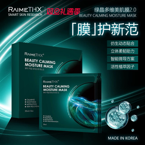 多效舒缓肌肤刺激，增加肌肤活力