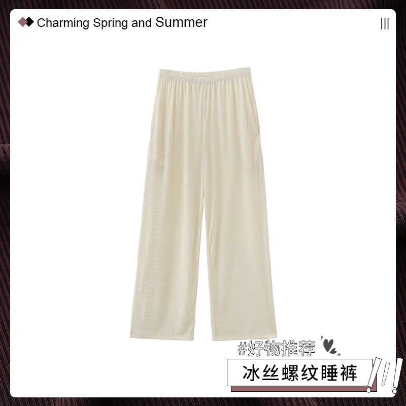 白色冰丝睡裤女款夏季宽松可外穿纯色家居裤长裤大码薄款套装单裤