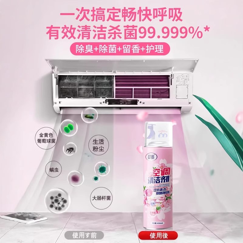 热销洗空调清洗剂清洁液家用免拆免洗全套工具汽车内外机强力去污