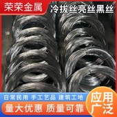 热销冷拔丝支持定制铁丝Q195环筋盘圆高强度捆绑冷拔丝截断丝厂家