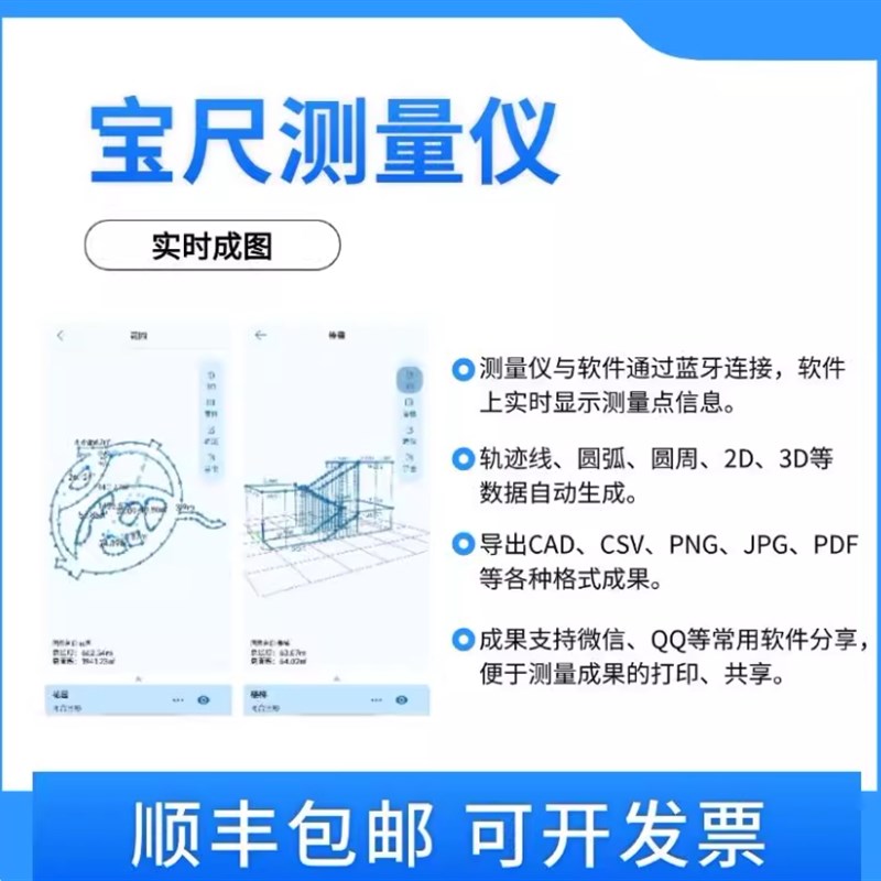 热销宝尺测量仪室内外装修工程测量花园景观坡度魔尺角度高度体积