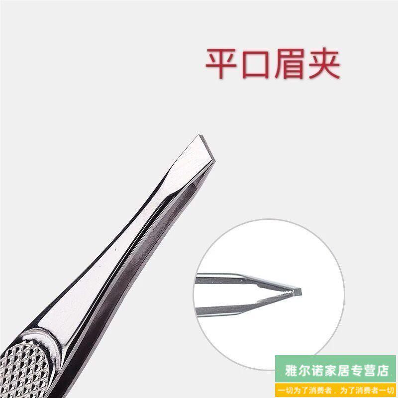 热销小镊子眉毛夹子拔毛专业聂子多用精密眉捏子夹平口拔毛把胡子