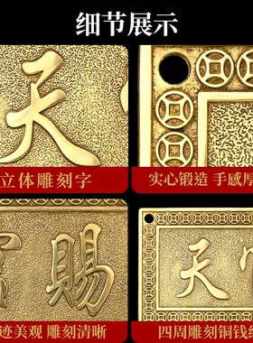 热销铜天官赐福挂件铜牌门贴家居门对门窗户卧室厕所横牌挂饰摆件