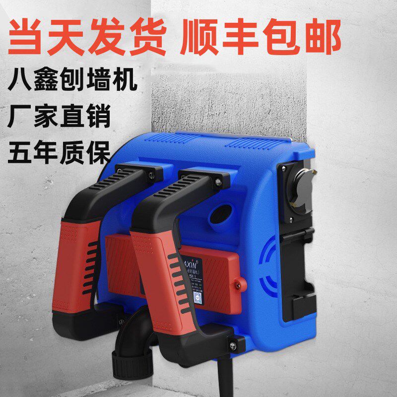 热销刨墙机电动铲腻子墙皮工具神器墙面铲灰磨刮墙无尘墙皮铲除机