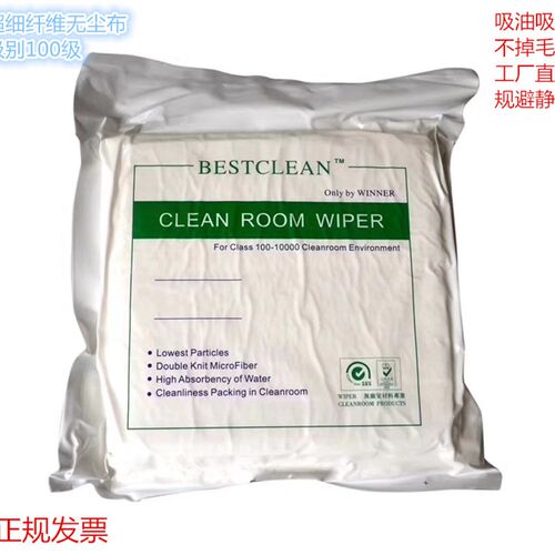 热销超细无尘布工业擦拭布防静电手机屏幕清洁布仪器镜头除尘布包